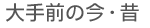 O̍E