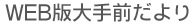 WEBőO